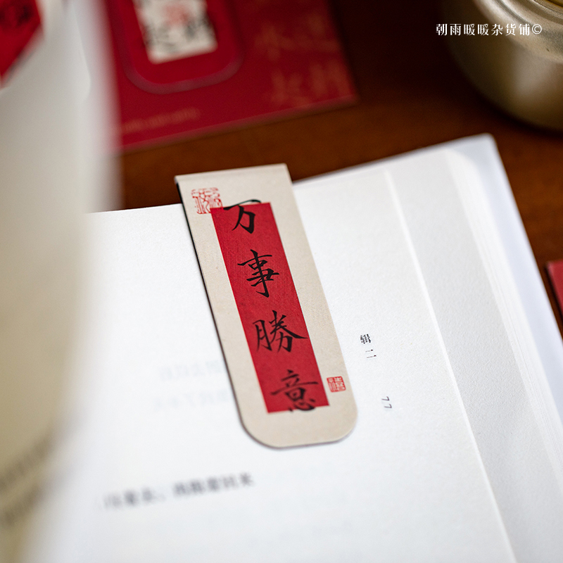 Morning Rain Good Luck in the  - Bookmark Magnetic Clip review and price